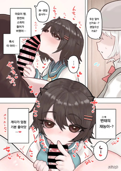 [Ponkichi no Sato (Ponkichi)] Succubus no Sensei FILE.02 [Jimi Musume Succubus-hen] | 서큐버스의 선생님 FILE.02 [수수한 소녀 서큐버스 편] [Korean] [도레솔] page 9