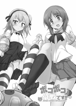 [Hisagoya (Momio)] BOKO BOKO OPERATION (Girls und Panzer) [Digital] page 2