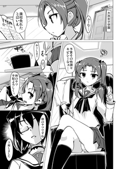 [Hisagoya (Momio)] BOKO BOKO OPERATION (Girls und Panzer) [Digital] page 3