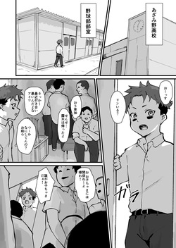 [Goma Brothers (Gomabura)] Gomennasai Teppei-san. [Digital] page 2