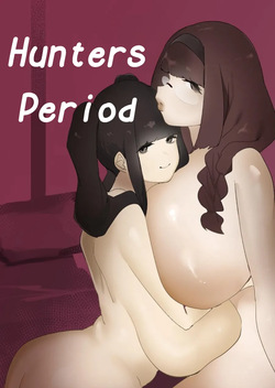 [Rugao House (Rugao)] Hoshokusha Domo no Period | Hunters Period [English] [Digital] [Poranya] page 1
