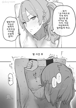 [Shinjiro] 손가락 딸치지 않으면 나갈 수 없는 방과 갸루와 남자아이 page 2