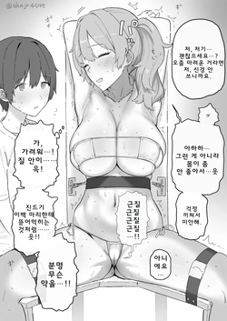 [Shinjiro] 손가락 딸치지 않으면 나갈 수 없는 방과 갸루와 남자아이 page 3