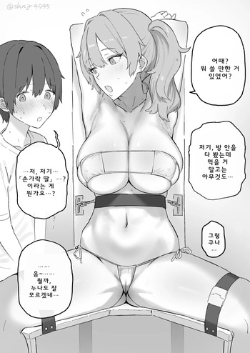 [Shinjiro] 손가락 딸치지 않으면 나갈 수 없는 방과 갸루와 남자아이 cover