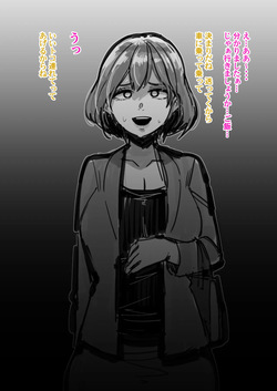 [Yonyon] The one who turns her NTR-ed, poor boyfriend into a shemale so he can forget her page 2