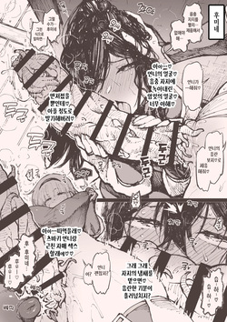 [アヘ丸] 姉妹で [Korean] page 2