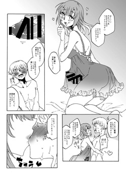 [Akaaka Ranman (Gumi Kurage)] Futanari Fuuzoku no Goriyou arigatou gozaimasu! page 10