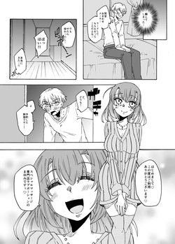 [Akaaka Ranman (Gumi Kurage)] Futanari Fuuzoku no Goriyou arigatou gozaimasu! page 4