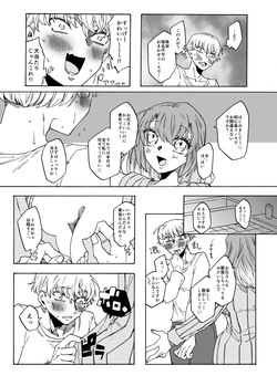 [Akaaka Ranman (Gumi Kurage)] Futanari Fuuzoku no Goriyou arigatou gozaimasu! page 5