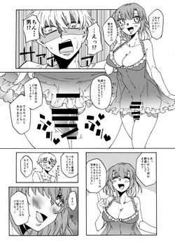 [Akaaka Ranman (Gumi Kurage)] Futanari Fuuzoku no Goriyou arigatou gozaimasu! page 6