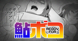 [TOKYO MIXED] Ayu READY FOR Boko page 1