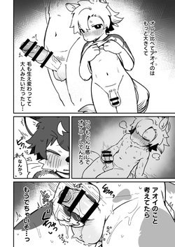 [Cr24 (Kuromu)] Ichirin Saite mo Hana wa Hana + [Digital] page 8