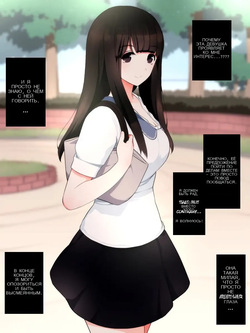 Yabai Kanojo _ Crazy Girlfriend page 3
