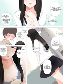 Yabai Kanojo _ Crazy Girlfriend page 4