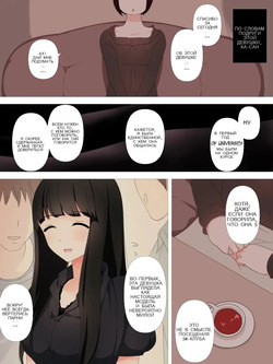 Yabai Kanojo _ Crazy Girlfriend page 5