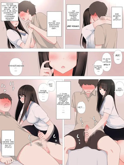 Yabai Kanojo _ Crazy Girlfriend page 8
