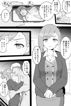 [Okiha] Mitsugetsu (THE iDOLM@STER: Shiny Color) page 4