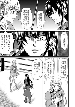 Idol Death Match Joshipuroresu page 10