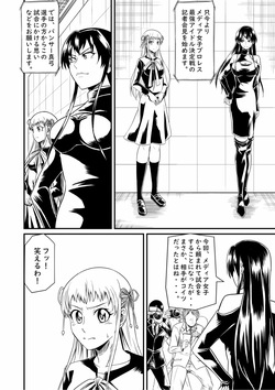 Idol Death Match Joshipuroresu page 1