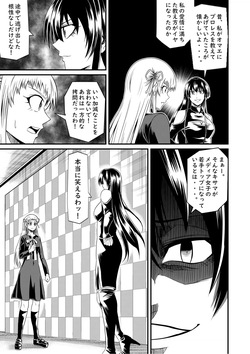Idol Death Match Joshipuroresu page 2
