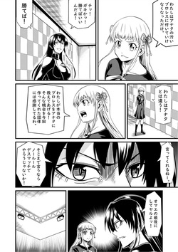 Idol Death Match Joshipuroresu page 3