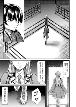 Idol Death Match Joshipuroresu page 6