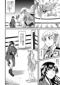 Idol Death Match Joshipuroresu page 9