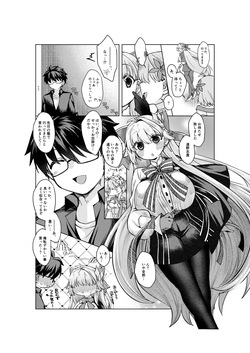 [みみっく] 志貴×3臨様のお話 [日本語、英語] page 2