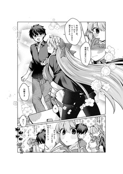 [みみっく] 志貴×3臨様のお話 [日本語、英語] page 3