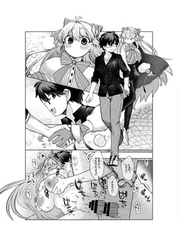 [みみっく] 志貴×3臨様のお話 [日本語、英語] page 4