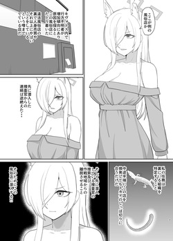 [Maiju (Sasaki Musashi)] Ogata Kanna Fuuzokujou ni Naru (Blue Archive) [Digital] page 2