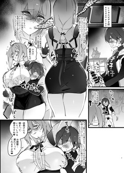 [Hotel Negresco (Negresco)] Futana Rin-chan VS. Otona no o nēsan' s page 2