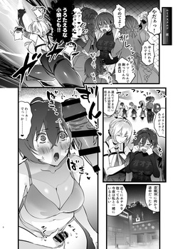 [Hotel Negresco (Negresco)] Futana Rin-chan VS. Otona no o nēsan' s page 7