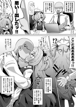 [Mentsukidou (Shimuro)] Koumon Kussaku-bu IMANO KIVITOS HEN - KOUMON KUSSAKU CLUB Kanoe no Koumon wo Hole dakeno Hon Wayo... Subete wo Akiramete kara Goran ni natte kudasai... (Blue Archive) [Digital] page 3