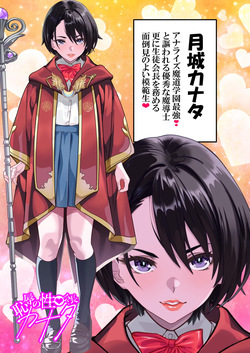 [アリオンキャンバス] 恥辱のカナタ❤ page 3