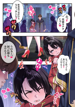 [アリオンキャンバス] 恥辱のカナタ❤ page 7