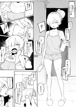 [病] 便利妹 page 1