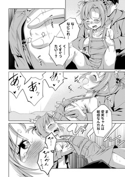 Masyo Ecole Vol.11 page 10