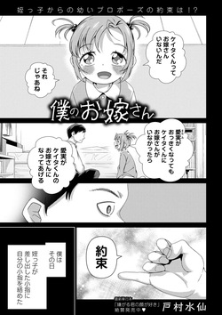 Masyo Ecole Vol.11 page 3