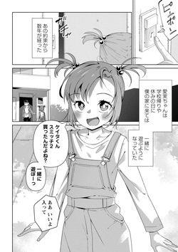 Masyo Ecole Vol.11 page 4