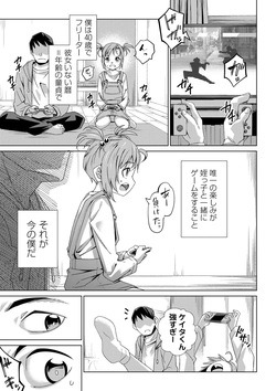 Masyo Ecole Vol.11 page 5