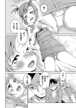 Masyo Ecole Vol.11 page 6