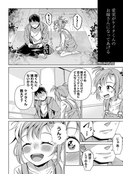 Masyo Ecole Vol.11 page 8