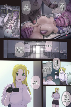 [Tansan tsuyo] seitai onaho 3 | 생체 오나홀3 page 4