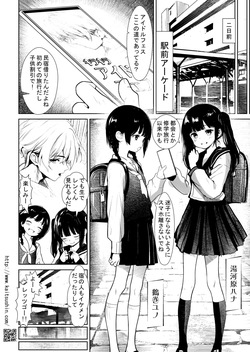 [Kaitsushin (Namamo Nanase)] Oshikatsu de Minbaku ni Tomatta dake nanoni [Digital] page 10
