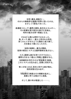 From now on, "I" will... page 3