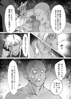 From now on, "I" will... page 9