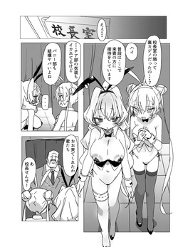 [Meganeya Honpo (Hibimegane)] Cheer-bu VS Bunny-bu [Digital] page 6
