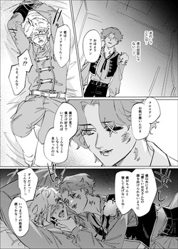 [Tanoshiionikuyasan(Nikudarou)] Tadashii kimino kaimohou (Identity V)[Digital] page 3