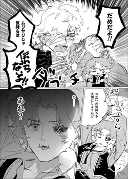 [Tanoshiionikuyasan(Nikudarou)] Tadashii kimino kaimohou (Identity V)[Digital] page 4